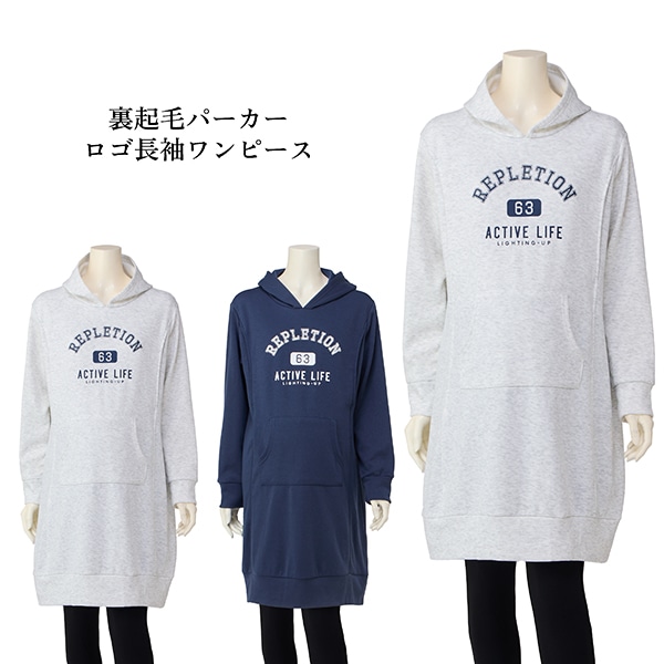 裏起毛パーカーロゴ長袖ワンピース | マタニティ・産後