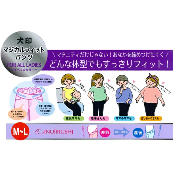 犬印本舗）マジカルフィットスキニーパンツ | マタニティ・産後