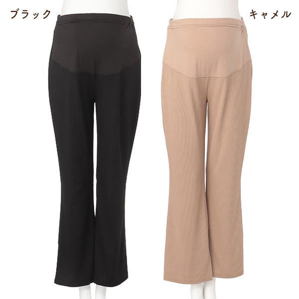 リブフレアパンツ | マタニティ・産後