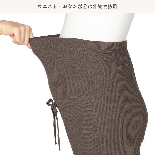 おなかゴムなしスリットリブパンツ | マタニティ・産後
