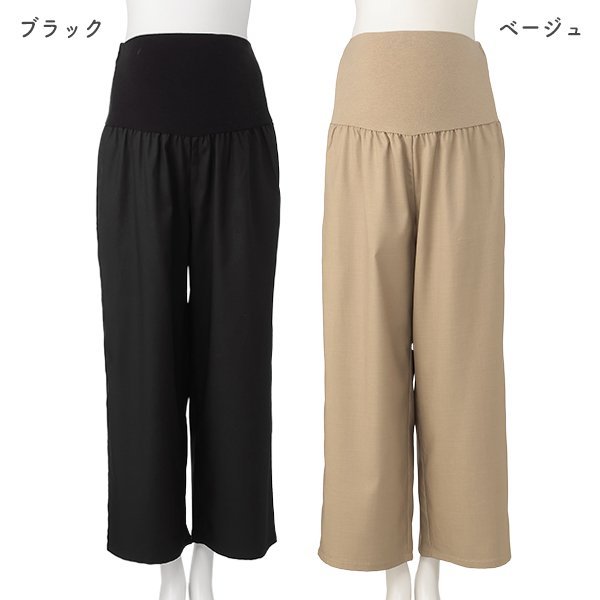 おなかゴムなしワイドパンツ | マタニティ・産後