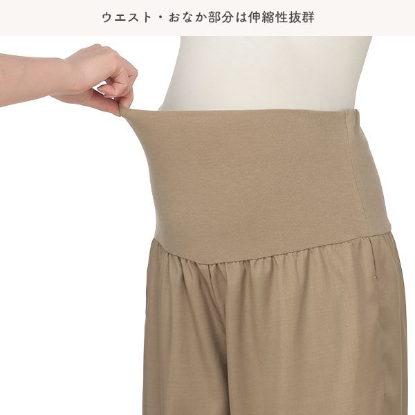 おなかゴムなしワイドパンツ | マタニティ・産後