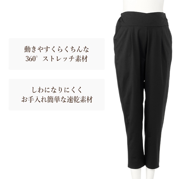 犬印本舗）イージーケアアクティブパンツ | マタニティ・産後