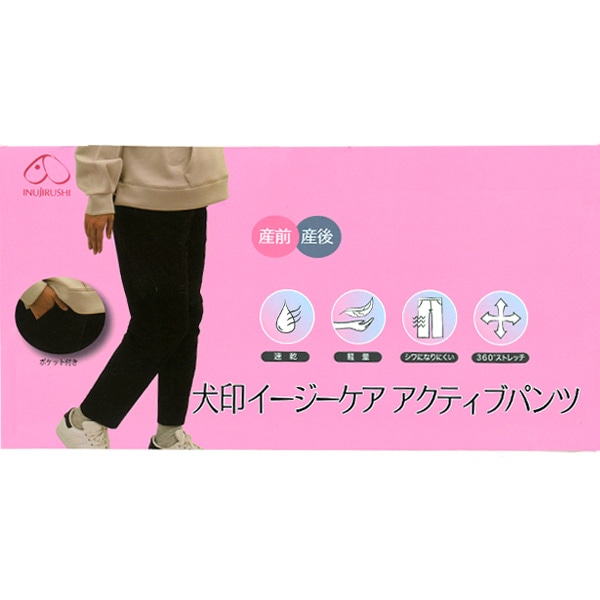 犬印本舗）イージーケアアクティブパンツ | マタニティ・産後