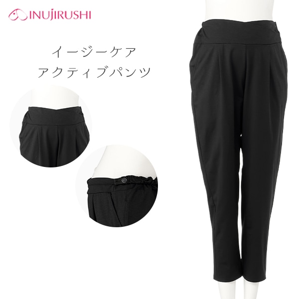 犬印本舗）イージーケアアクティブパンツ | マタニティ・産後