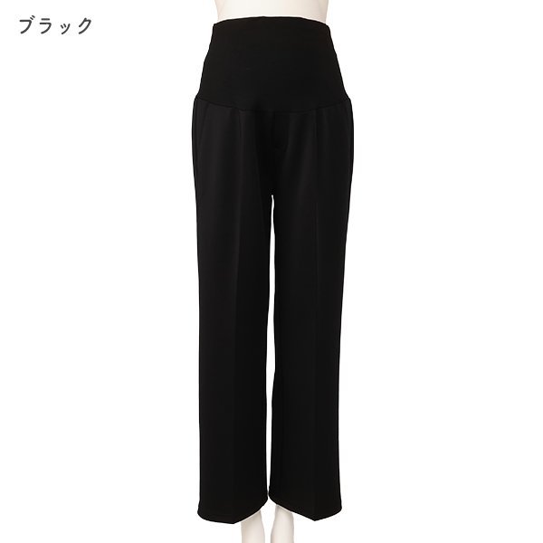 ワイドセンタープレスパンツ | マタニティ・産後