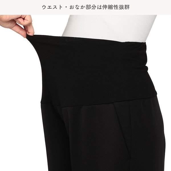 ワイドセンタープレスパンツ | マタニティ・産後