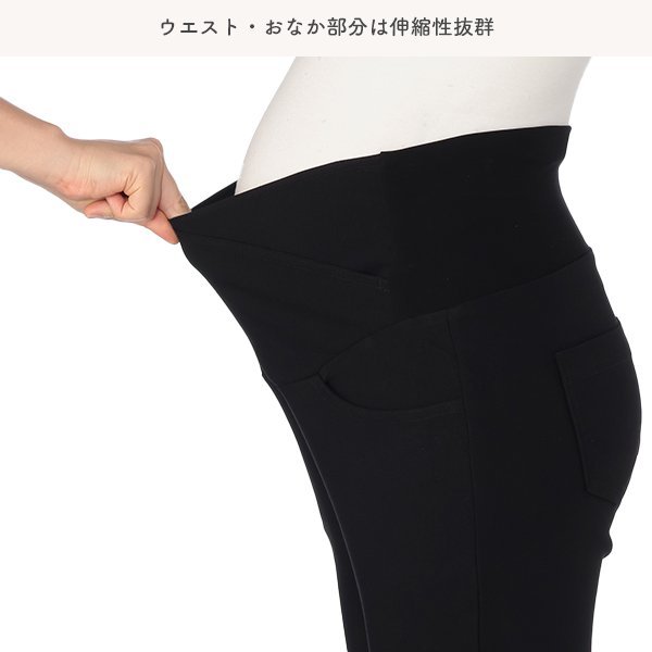 犬印本舗）なが～く使えるスキニーパンツ | マタニティ・産後