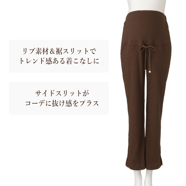 おなかゴムなしラクチンリブパンツ | マタニティ・産後