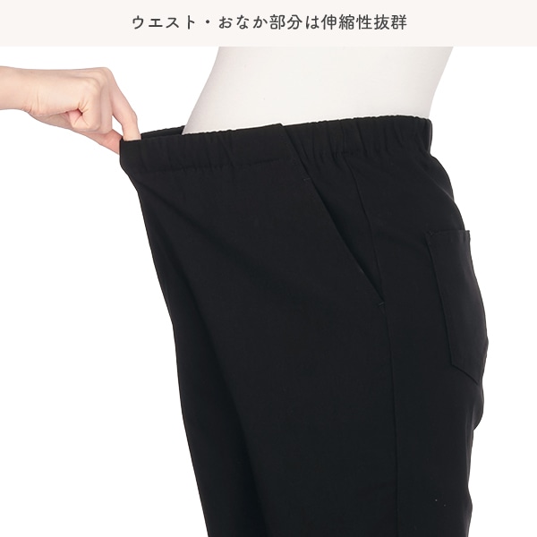 ストレッチテーパードパンツ | マタニティ・産後