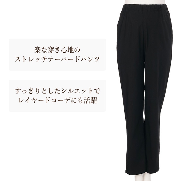 ストレッチテーパードパンツ | マタニティ・産後