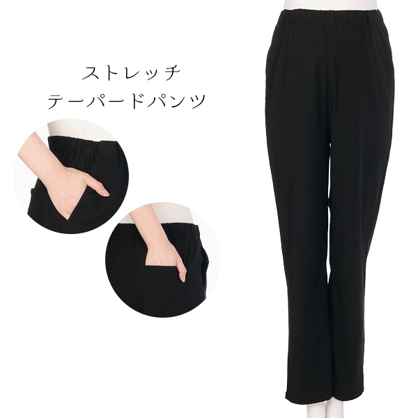 ストレッチテーパードパンツ | マタニティ・産後