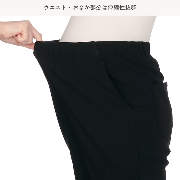 ストレッチフレアパンツ | マタニティ・産後