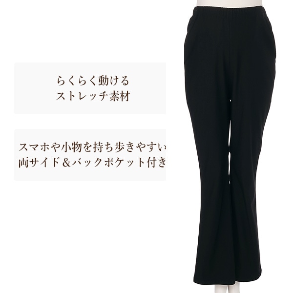ストレッチフレアパンツ | マタニティ・産後