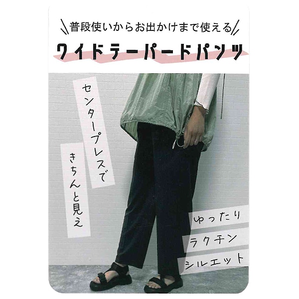 おなかゴムなしテーパードパンツ | マタニティ・産後