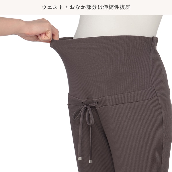 おなかゴムなしラクチンリブパンツ | マタニティ・産後