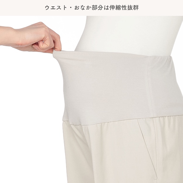 おなかゴムなしテーパードパンツ | マタニティ・産後