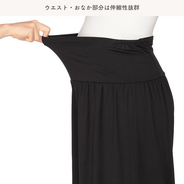 おなからくらく10分丈セミワイドパンツ | マタニティ・産後