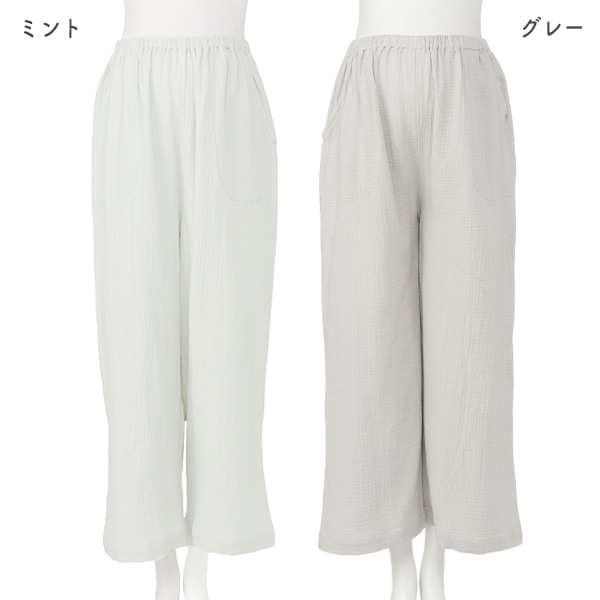 綿100%モスリンガーゼ2WAYルームパンツ | マタニティ・産後