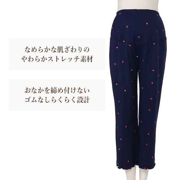 やわらかストレッチいちご柄ルームパンツ | マタニティ・産後