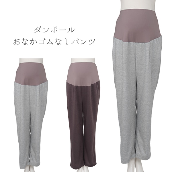 ダンボールおなかゴムなしパンツ | マタニティ・産後