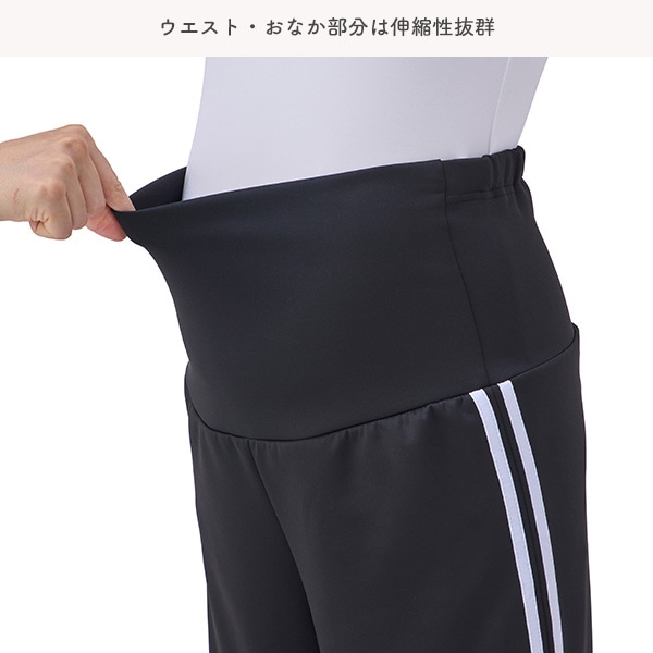 おなからくらくライン入りルームパンツ| マタニティ・産後