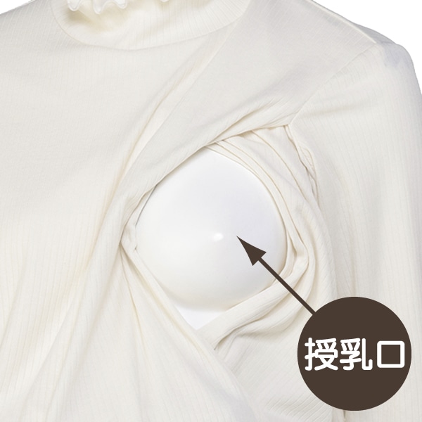 授乳口付きリブハイネックTシャツ | マタニティ・産後