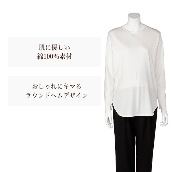 綿100%授乳口付きラウンドヘム長袖Tシャツ | マタニティ・産後