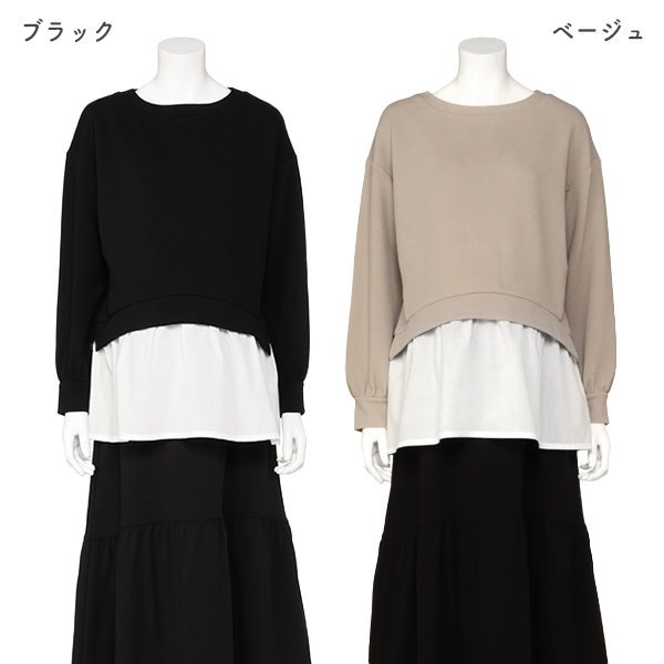 ジャガード切り替えトップス | マタニティ・産後