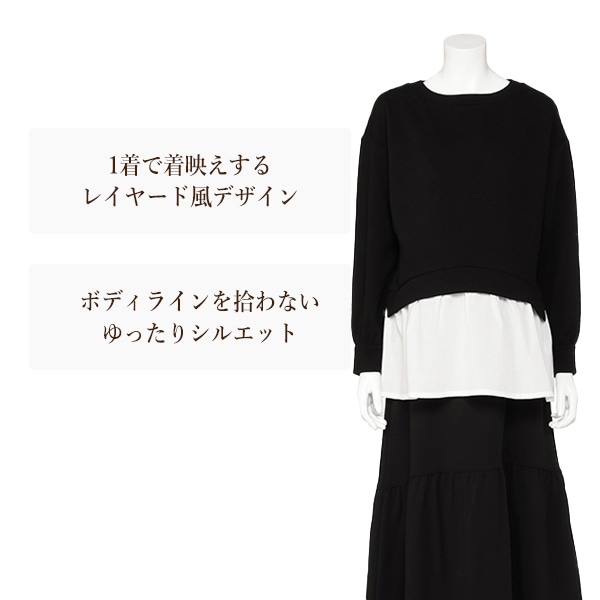 ジャガード切り替えトップス | マタニティ・産後