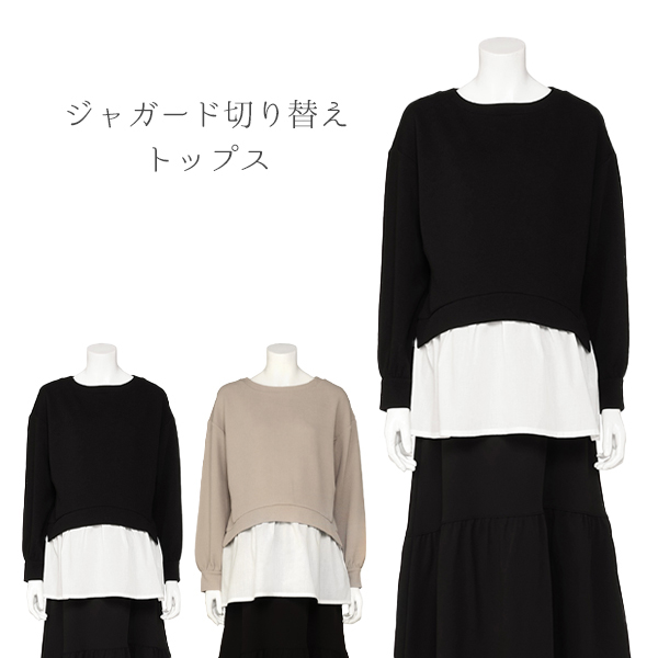 ジャガード切り替えトップス | マタニティ・産後