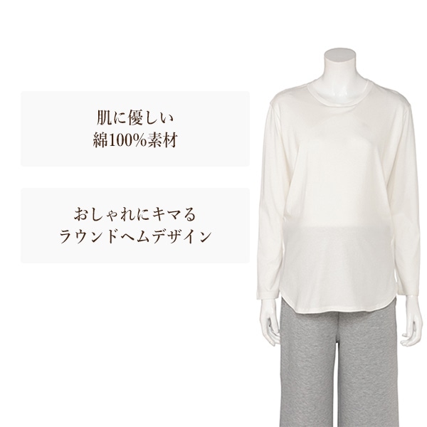 綿100%授乳口付きラウンドヘム長袖Tシャツ | マタニティ・産後