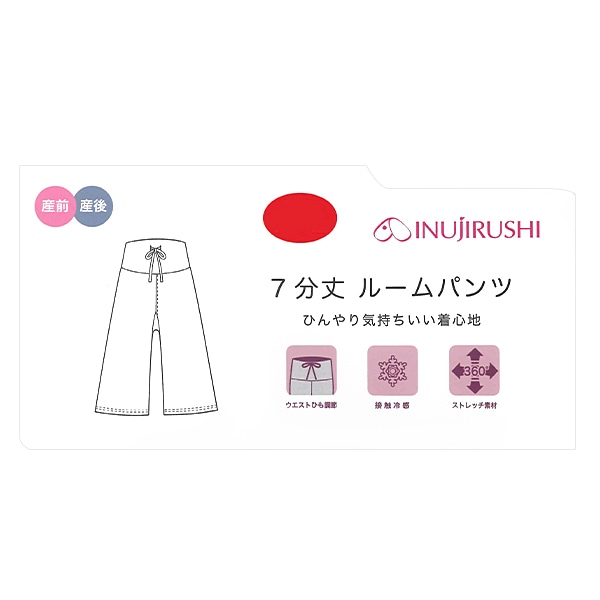 犬印本舗）7分丈ハート柄ルームパンツ | マタニティ・産後