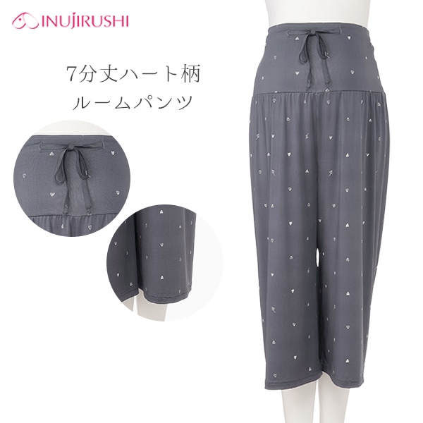 犬印本舗）7分丈ハート柄ルームパンツ | マタニティ・産後