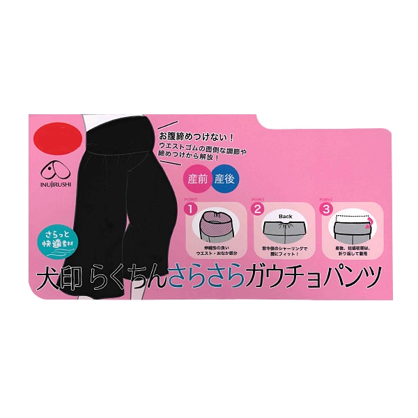 犬印本舗）らくちんさらさらガウチョパンツ | マタニティ・産後