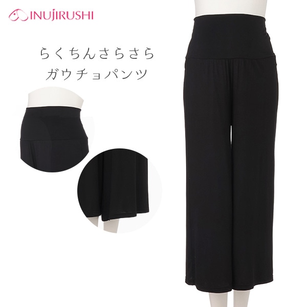犬印本舗）らくちんさらさらガウチョパンツ | マタニティ・産後
