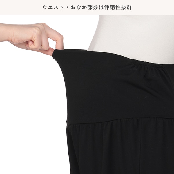 おなからくらくハーフパンツ | マタニティ・産後