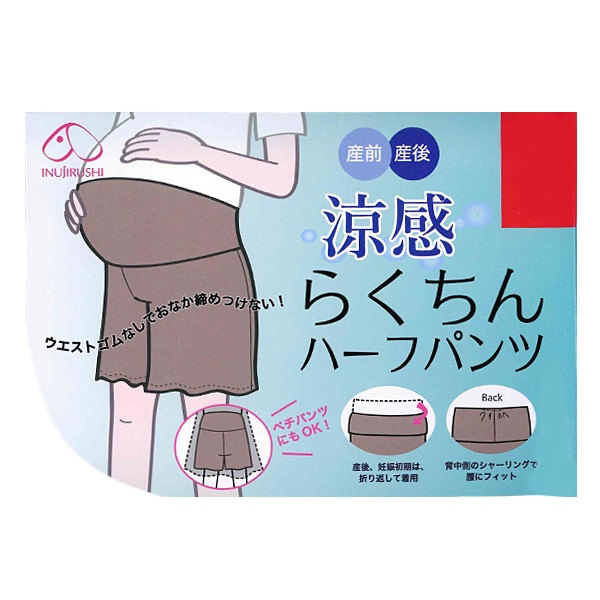 犬印本舗）涼感らくちんハーフパンツ（無地） | マタニティ・産後