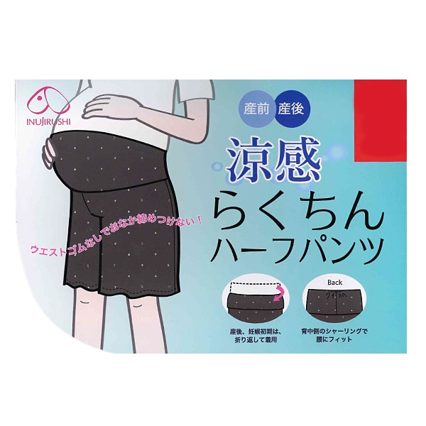 犬印本舗）涼感らくちんハーフパンツ（ハート） | マタニティ・産後