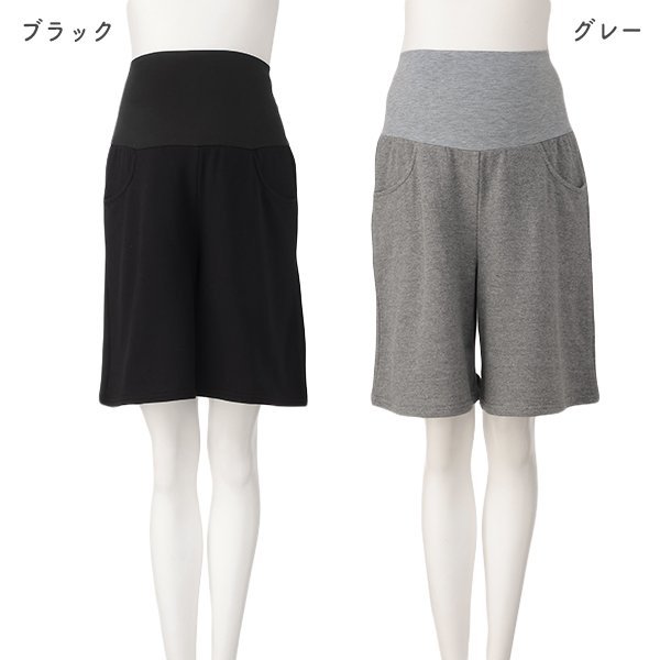 犬印本舗）らくちんスウェットハーフパンツ | マタニティ・産後