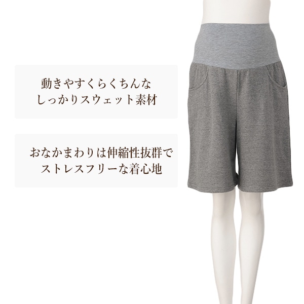 犬印本舗）らくちんスウェットハーフパンツ | マタニティ・産後