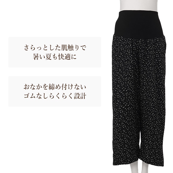 おなかゴムなしレーヨンドット柄ワイドパンツ | マタニティ・産後