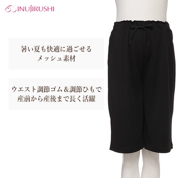 犬印本舗）メッシュハーフパンツ | マタニティ・産後