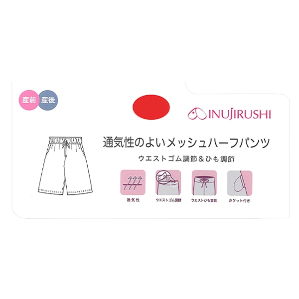犬印本舗）メッシュハーフパンツ | マタニティ・産後