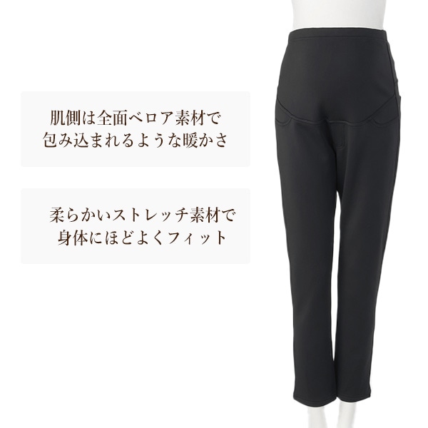 裏ベロアあったかパンツ | マタニティ・産後