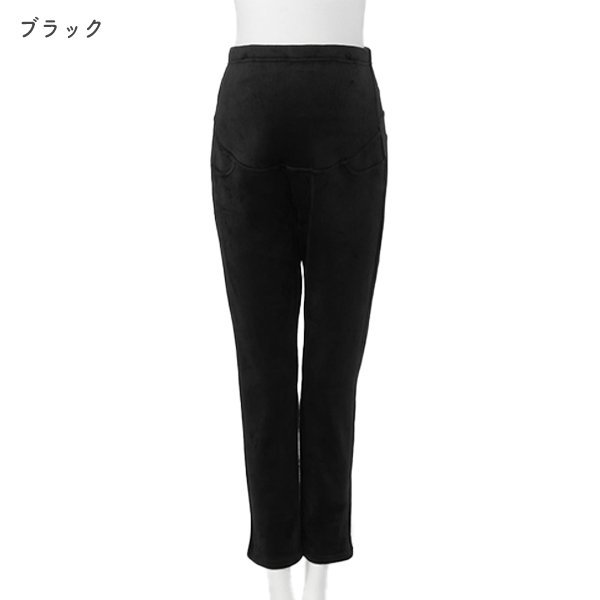 裏ベロアコーデュロイパンツ | マタニティ・産後