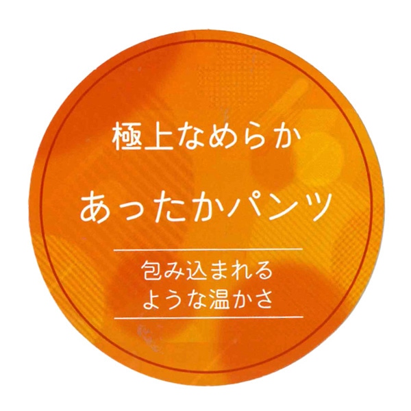 裏ベロアコーデュロイパンツ | マタニティ・産後