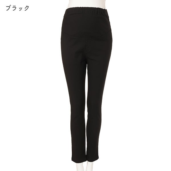裏起毛ストレッチレギパン | マタニティ・産後