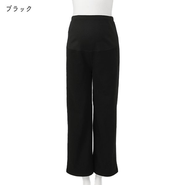 裏起毛ダブルフェイスワイドパンツ | マタニティ・産後