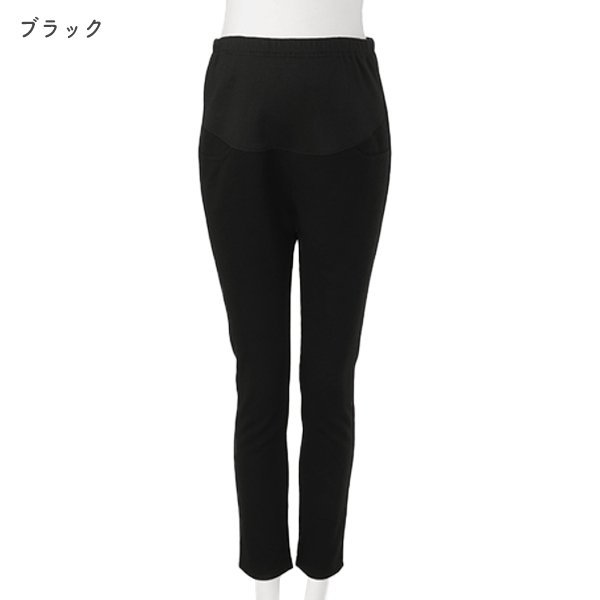 裏起毛ダブルフェイスパンツ | マタニティ・産後